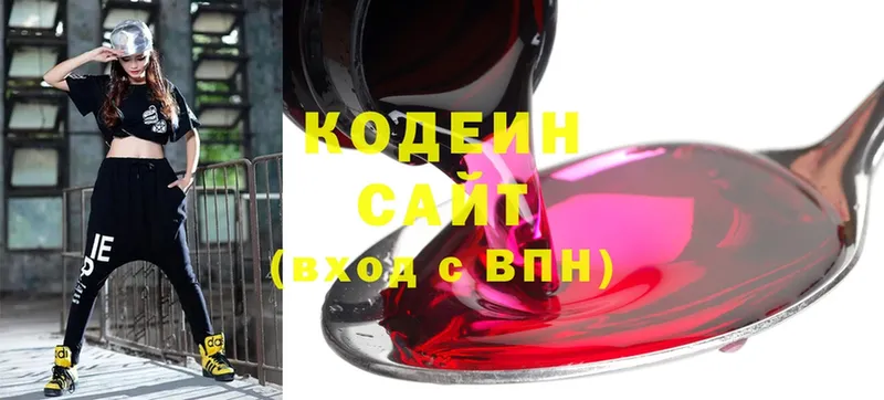 Кодеин напиток Lean (лин)  Поронайск 