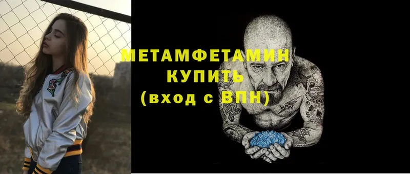 МЕТАМФЕТАМИН кристалл  Поронайск 